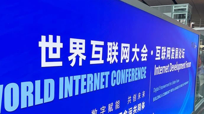 Conferència mundial d’internet 2021: el lloc principal ja està a punt. Les ap...